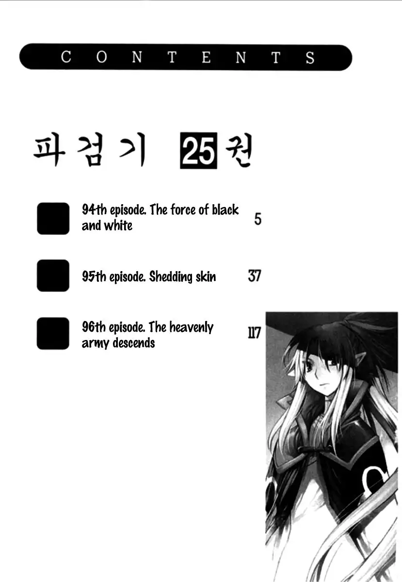 Chronicles of the Cursed Sword Chapter 94.1 5